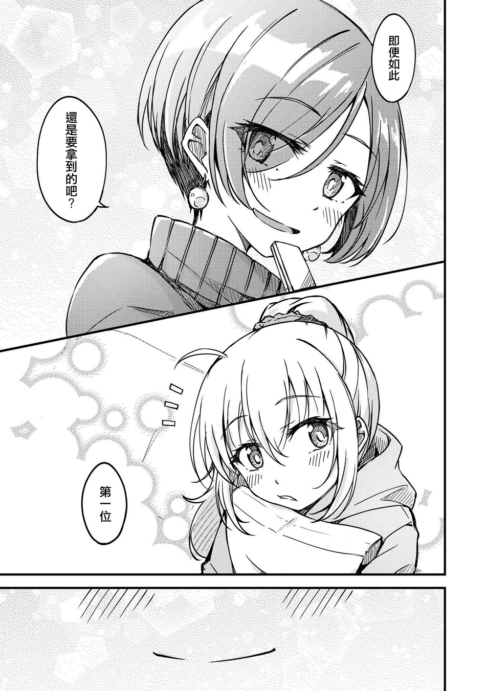 macaron偶像百合合集韩漫全集-你是勿忘我的颜色无删减无遮挡章节图片 