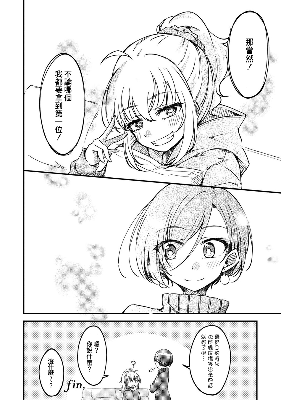 macaron偶像百合合集韩漫全集-你是勿忘我的颜色无删减无遮挡章节图片 
