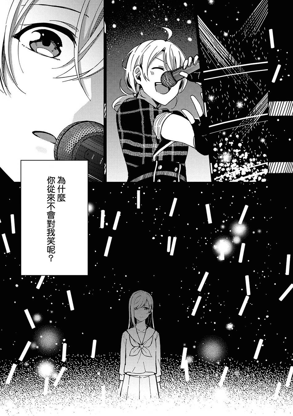 macaron偶像百合合集韩漫全集-偶像“失格”无删减无遮挡章节图片 