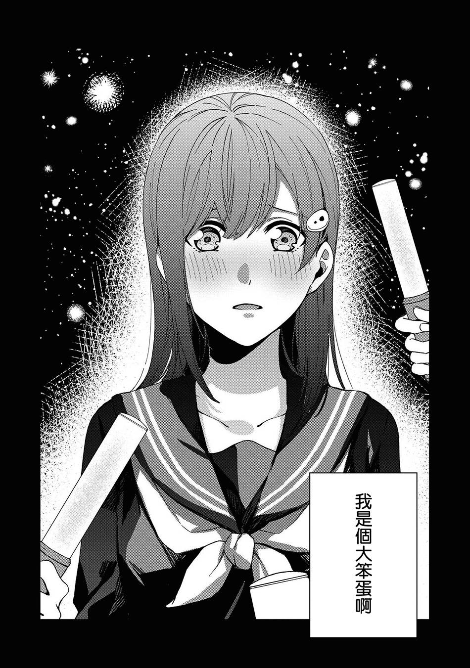 macaron偶像百合合集韩漫全集-偶像“失格”无删减无遮挡章节图片 
