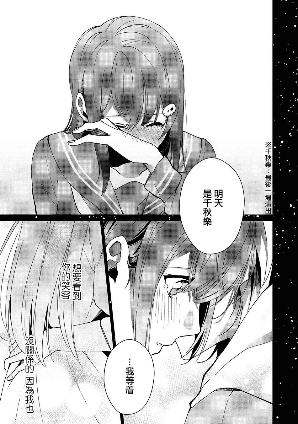 macaron偶像百合合集韩漫全集-偶像“失格”无删减无遮挡章节图片 