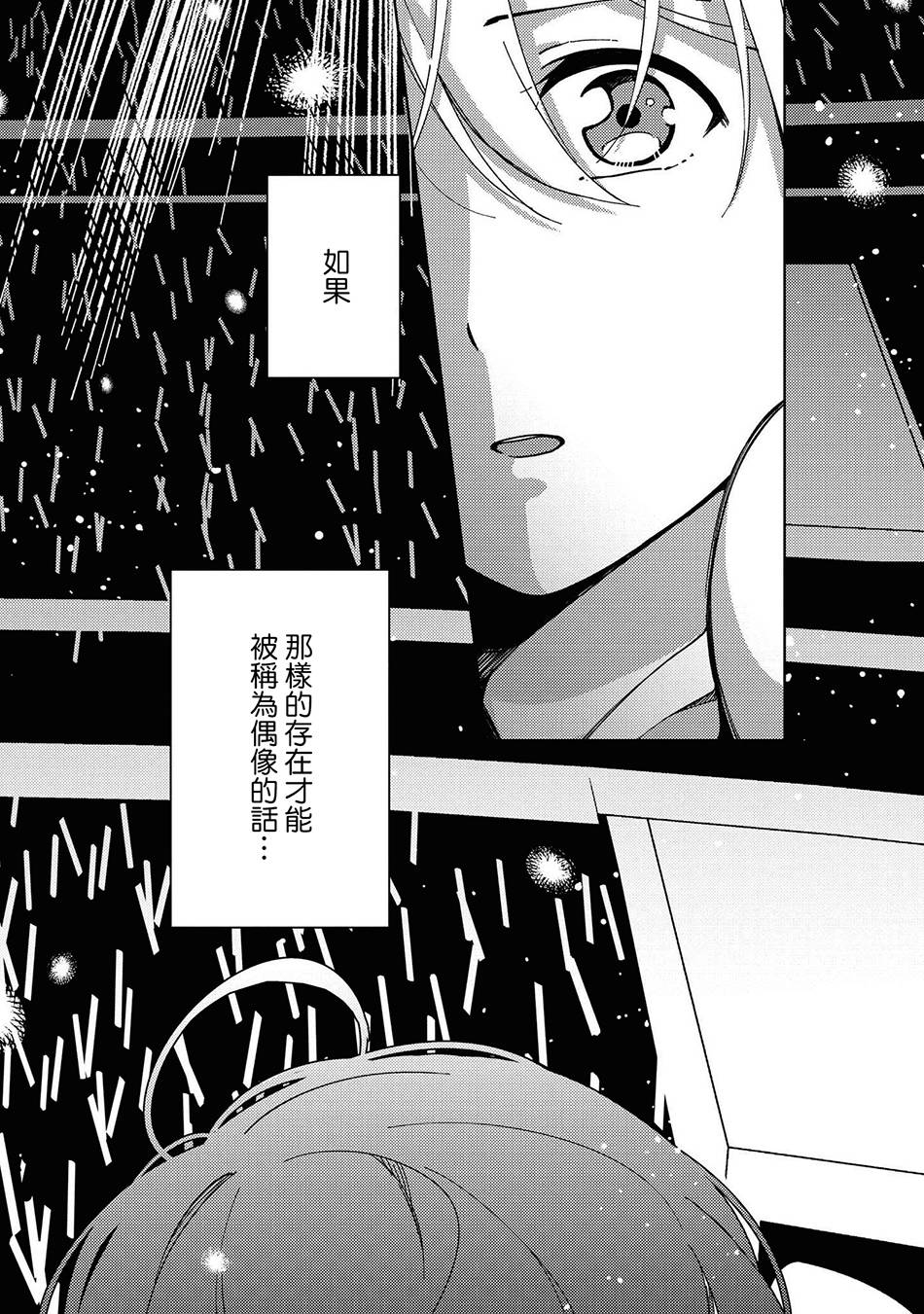 macaron偶像百合合集韩漫全集-偶像“失格”无删减无遮挡章节图片 