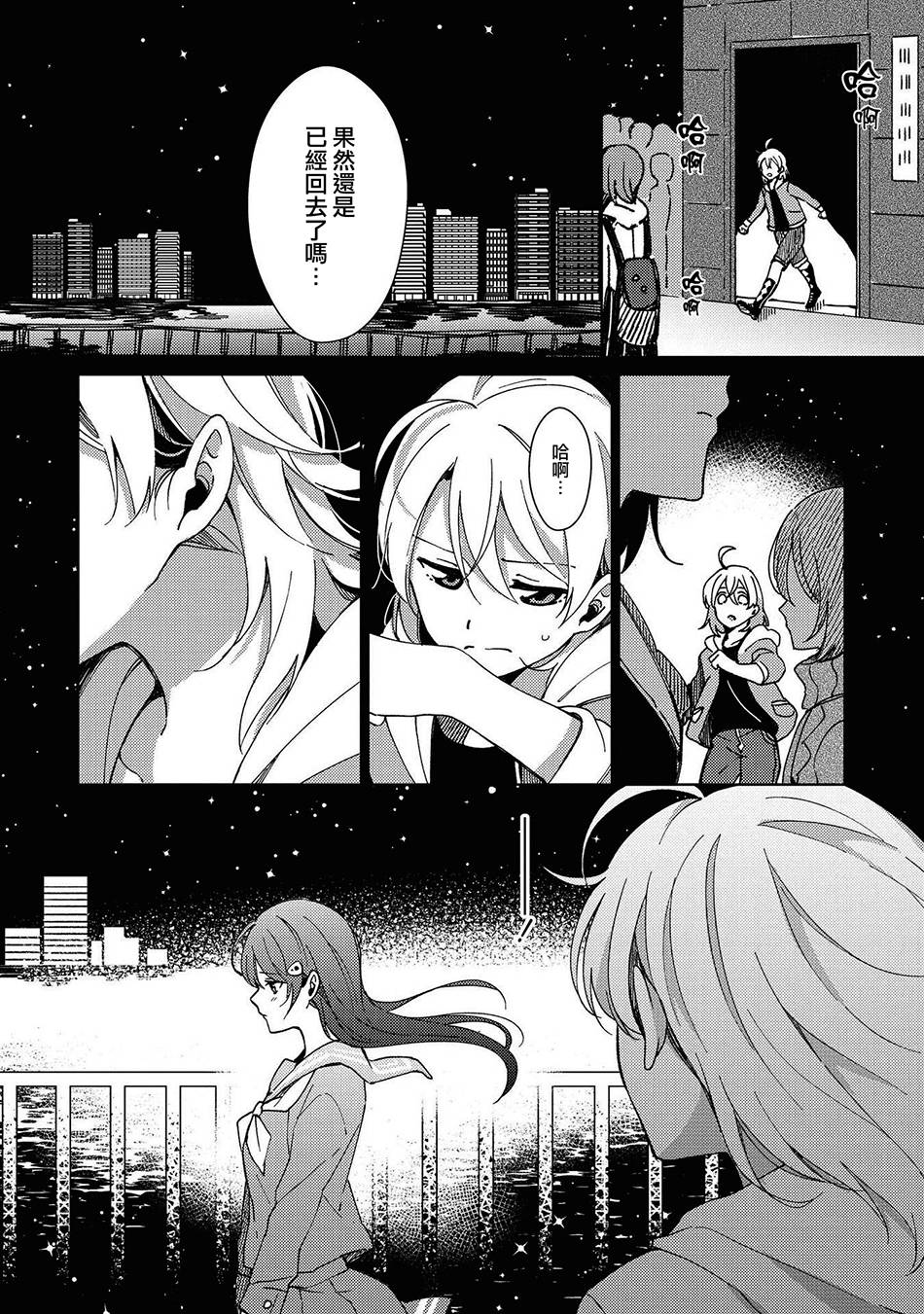 macaron偶像百合合集韩漫全集-偶像“失格”无删减无遮挡章节图片 