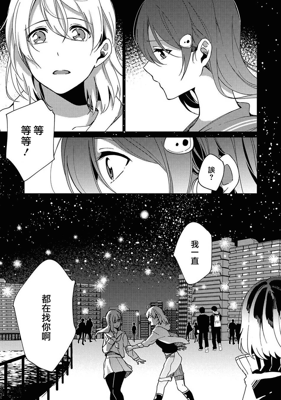 macaron偶像百合合集韩漫全集-偶像“失格”无删减无遮挡章节图片 