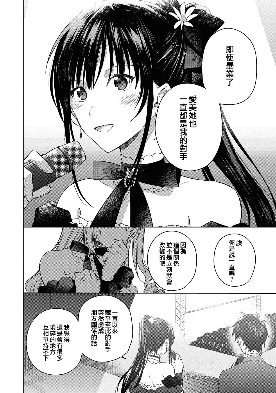 macaron偶像百合合集韩漫全集-单马尾与青涩的谎言无删减无遮挡章节图片 