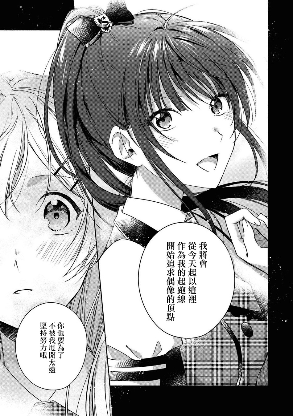 macaron偶像百合合集韩漫全集-单马尾与青涩的谎言无删减无遮挡章节图片 