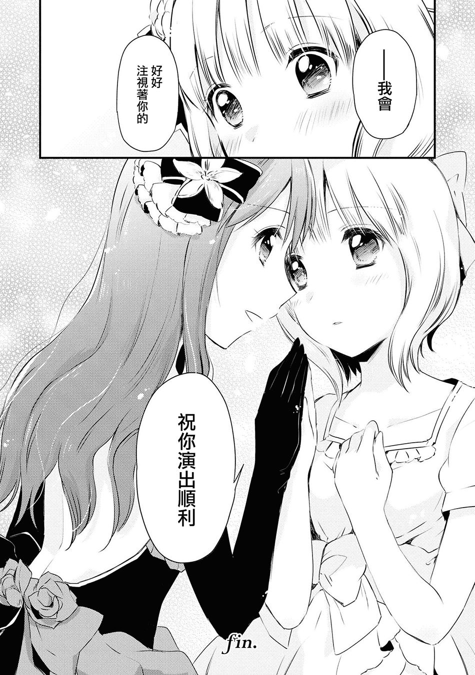 macaron偶像百合合集韩漫全集-掌心的印记无删减无遮挡章节图片 