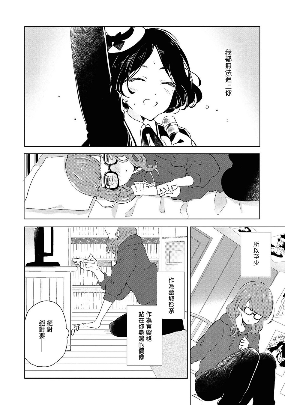 macaron偶像百合合集韩漫全集-你的身边无删减无遮挡章节图片 