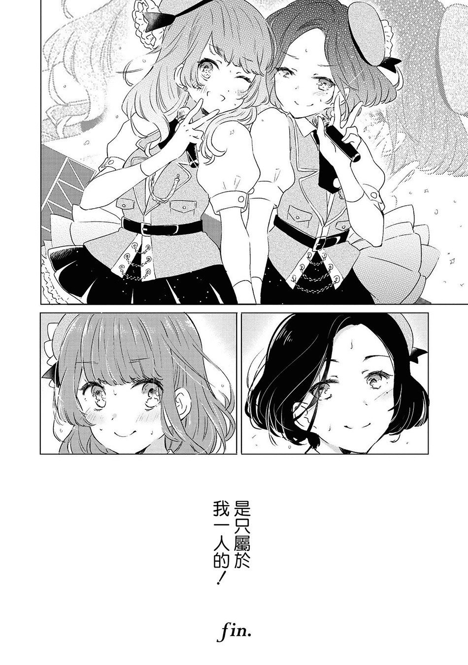 macaron偶像百合合集韩漫全集-你的身边无删减无遮挡章节图片 