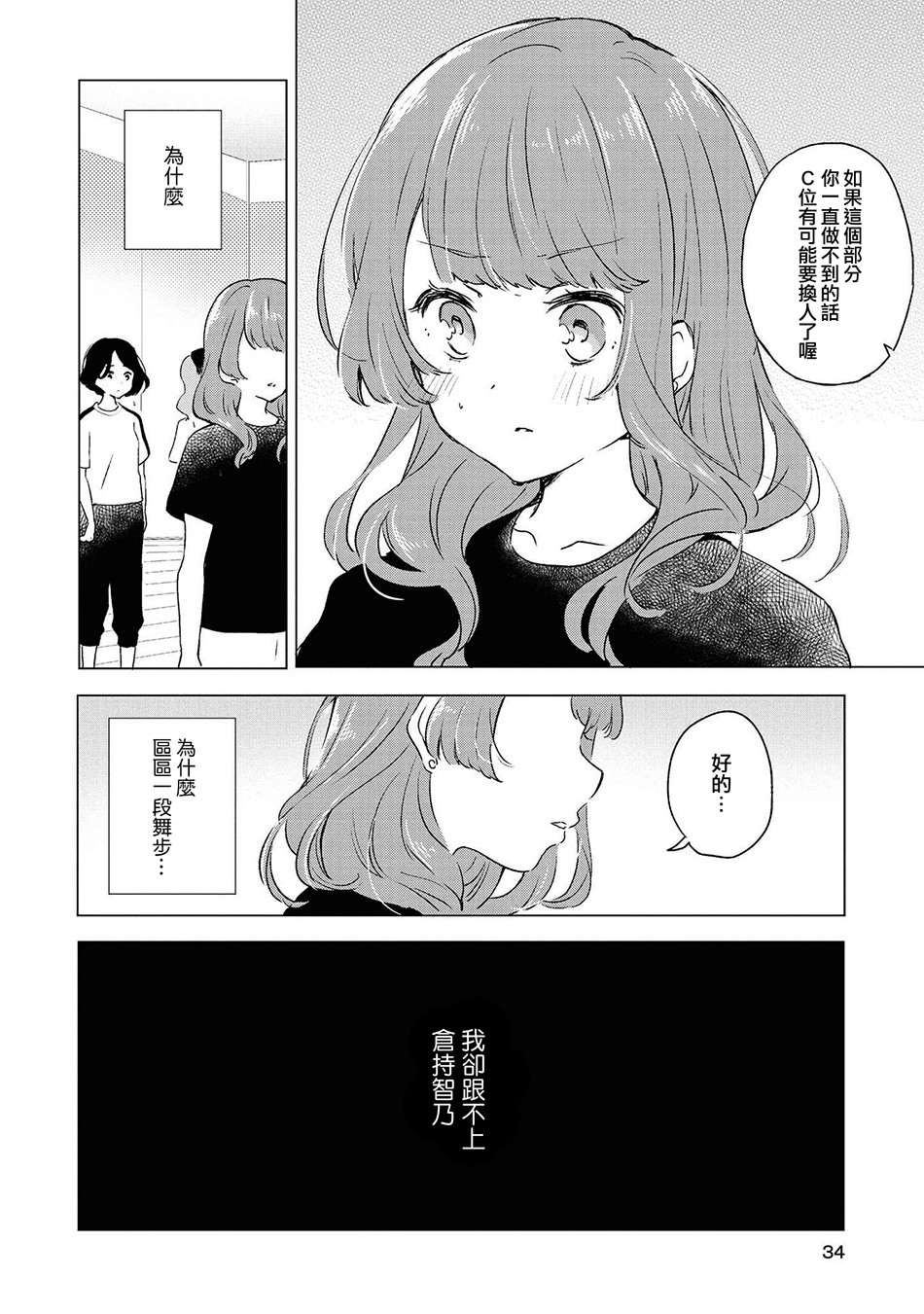 macaron偶像百合合集韩漫全集-你的身边无删减无遮挡章节图片 