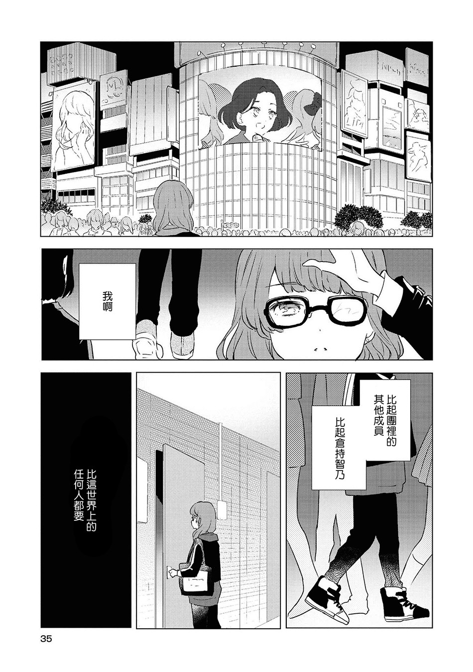 macaron偶像百合合集韩漫全集-你的身边无删减无遮挡章节图片 