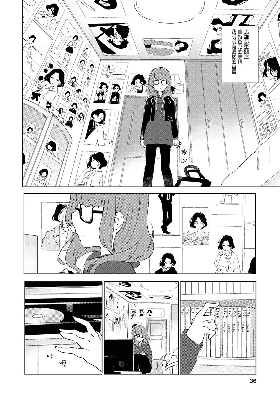 macaron偶像百合合集韩漫全集-你的身边无删减无遮挡章节图片 