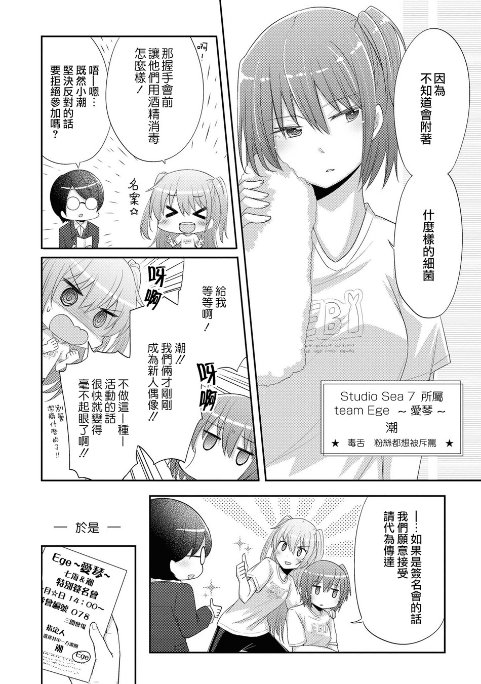 macaron偶像百合合集韩漫全集-My Flower…无删减无遮挡章节图片 