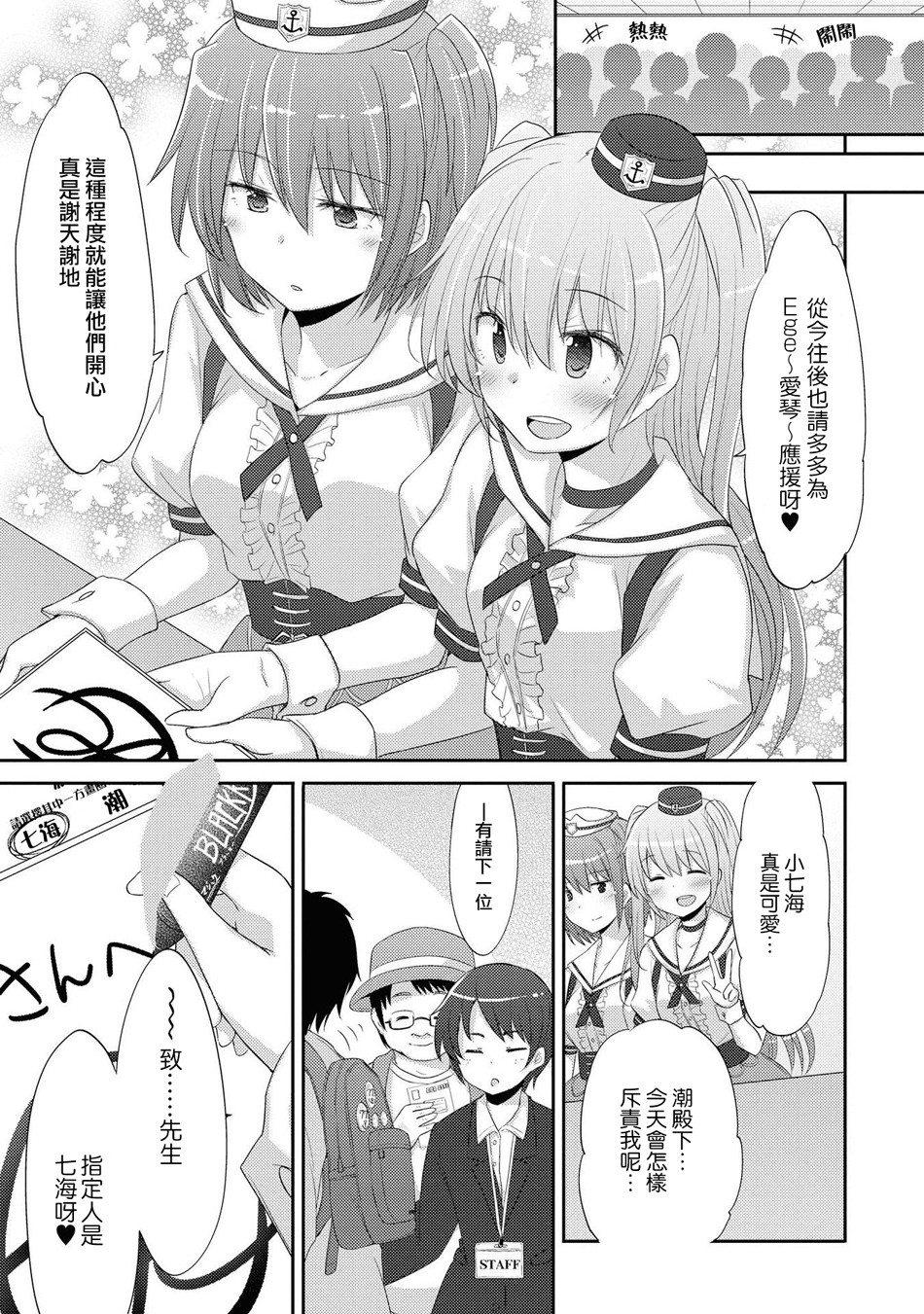 macaron偶像百合合集韩漫全集-My Flower…无删减无遮挡章节图片 