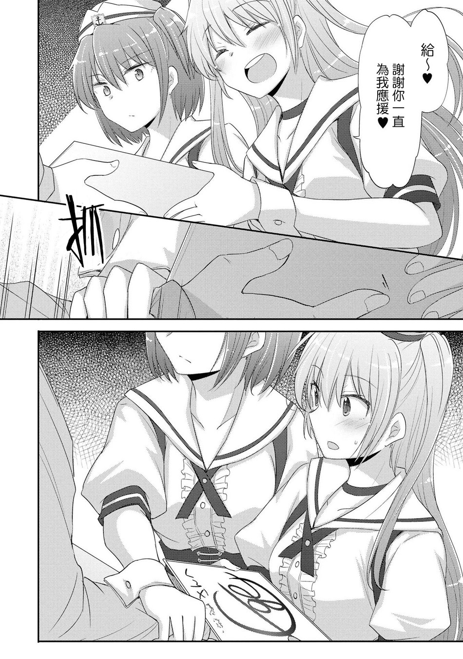 macaron偶像百合合集韩漫全集-My Flower…无删减无遮挡章节图片 