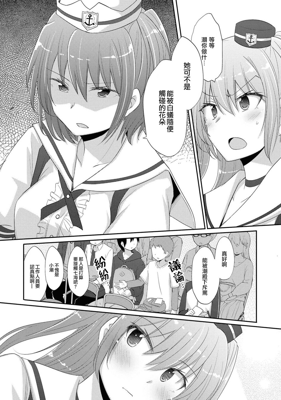 macaron偶像百合合集韩漫全集-My Flower…无删减无遮挡章节图片 