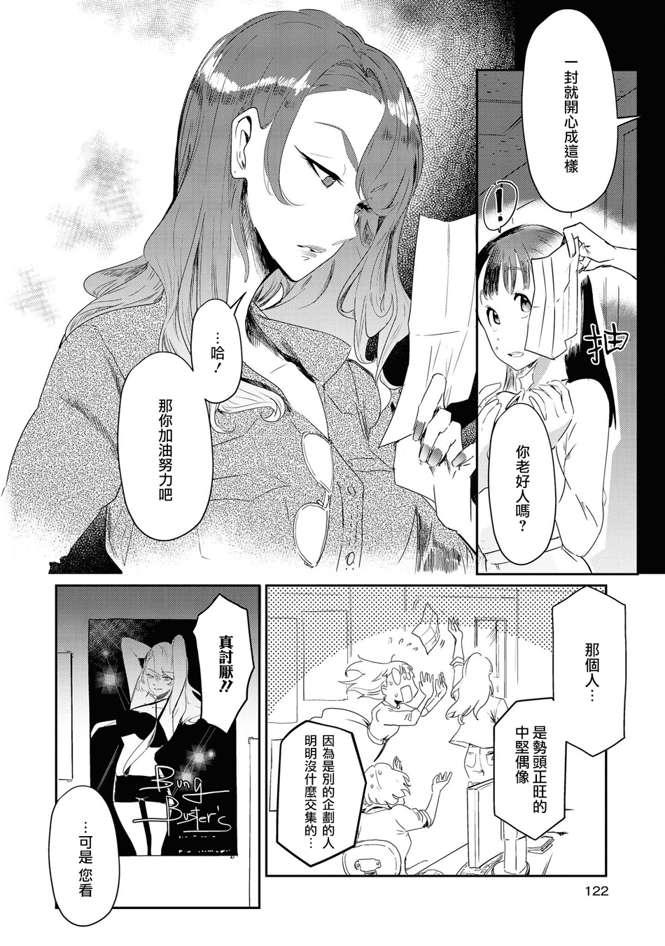 macaron偶像百合合集韩漫全集-Your Yolk无删减无遮挡章节图片 