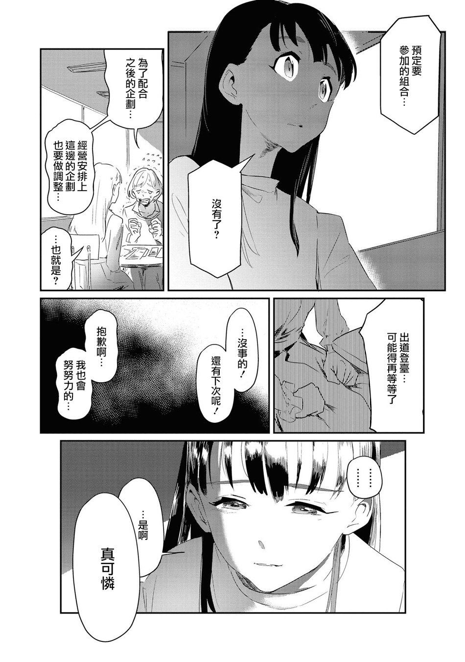 macaron偶像百合合集韩漫全集-Your Yolk无删减无遮挡章节图片 