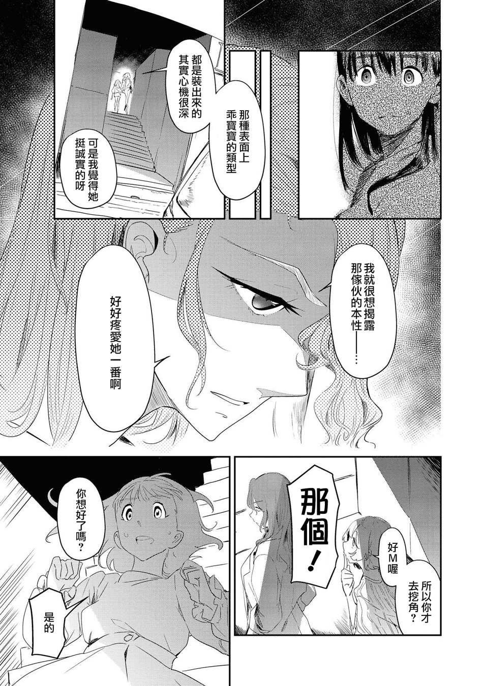 macaron偶像百合合集韩漫全集-Your Yolk无删减无遮挡章节图片 