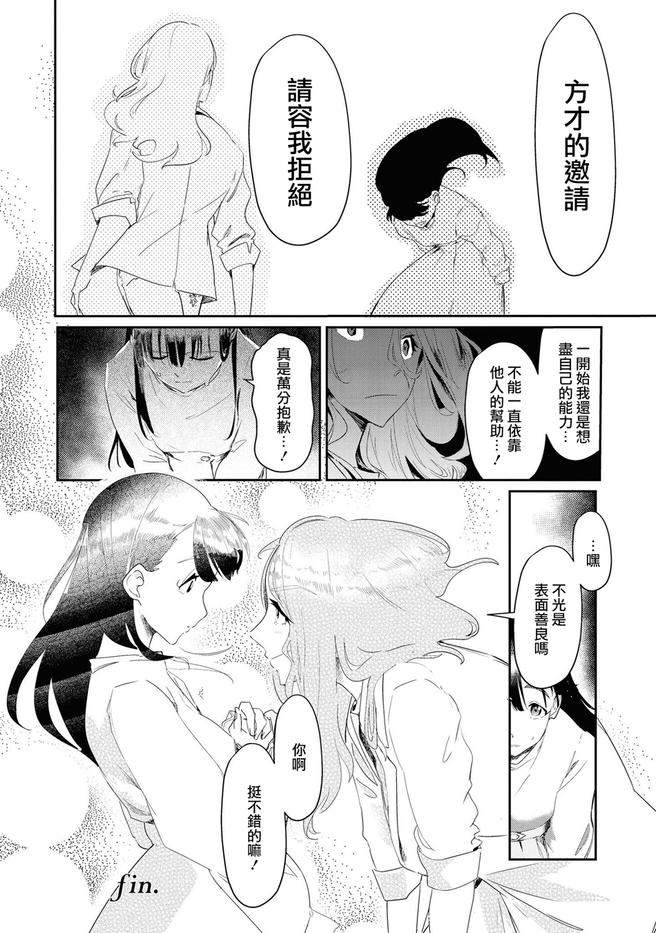 macaron偶像百合合集韩漫全集-Your Yolk无删减无遮挡章节图片 