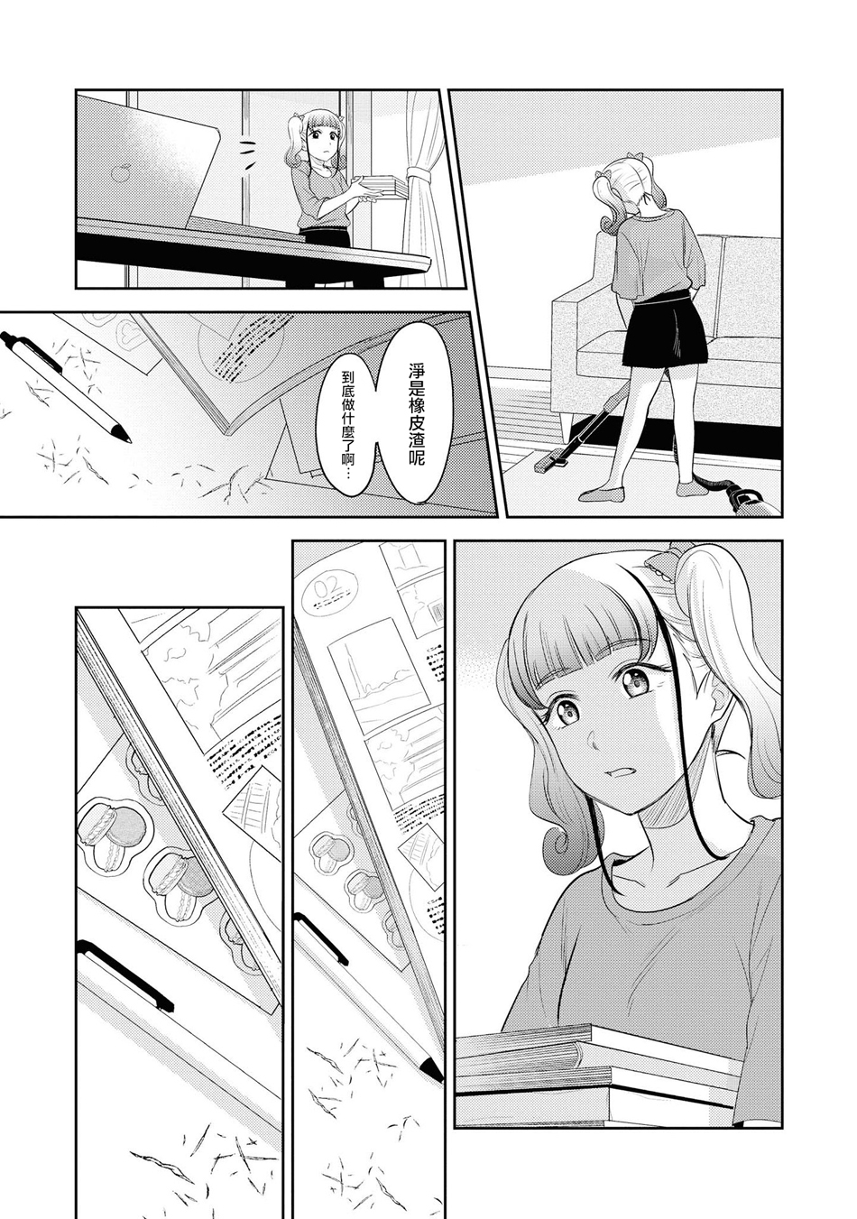macaron偶像百合合集韩漫全集-身边的废柴无删减无遮挡章节图片 