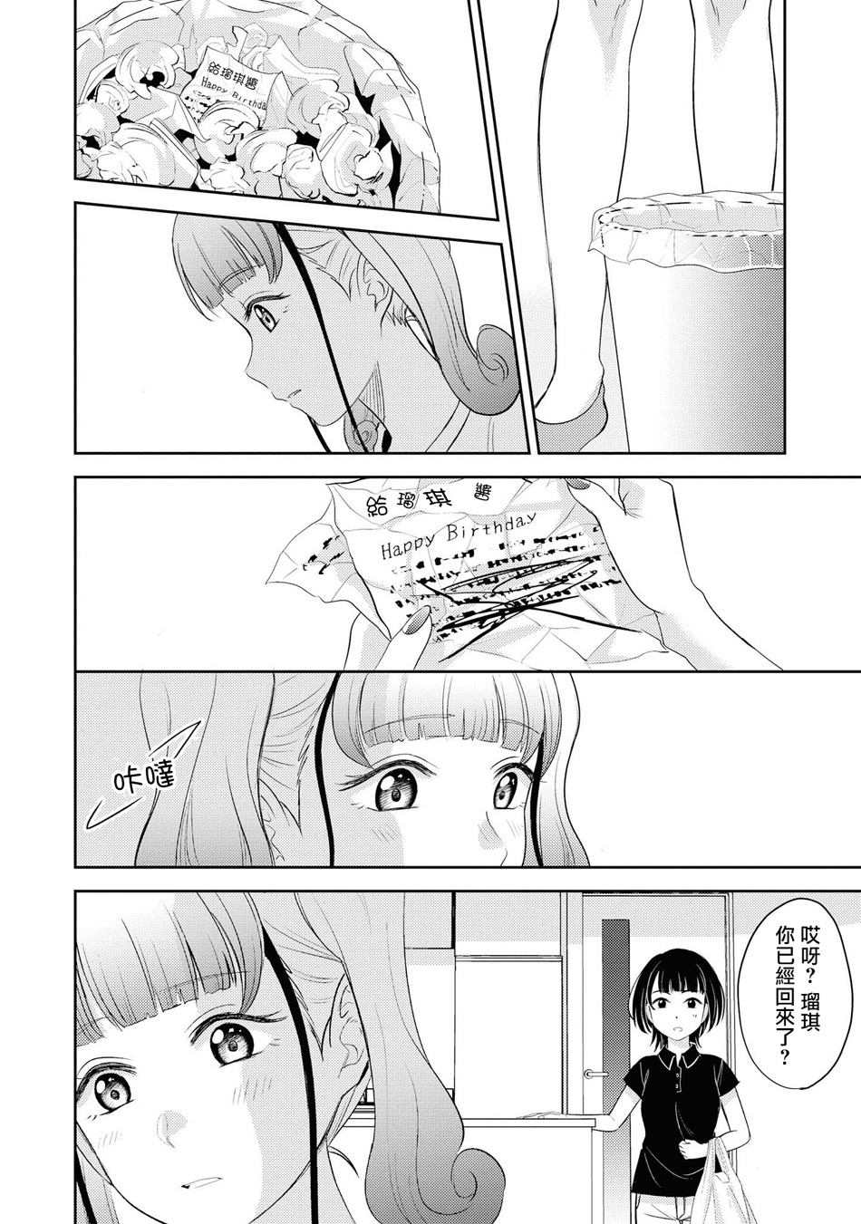 macaron偶像百合合集韩漫全集-身边的废柴无删减无遮挡章节图片 