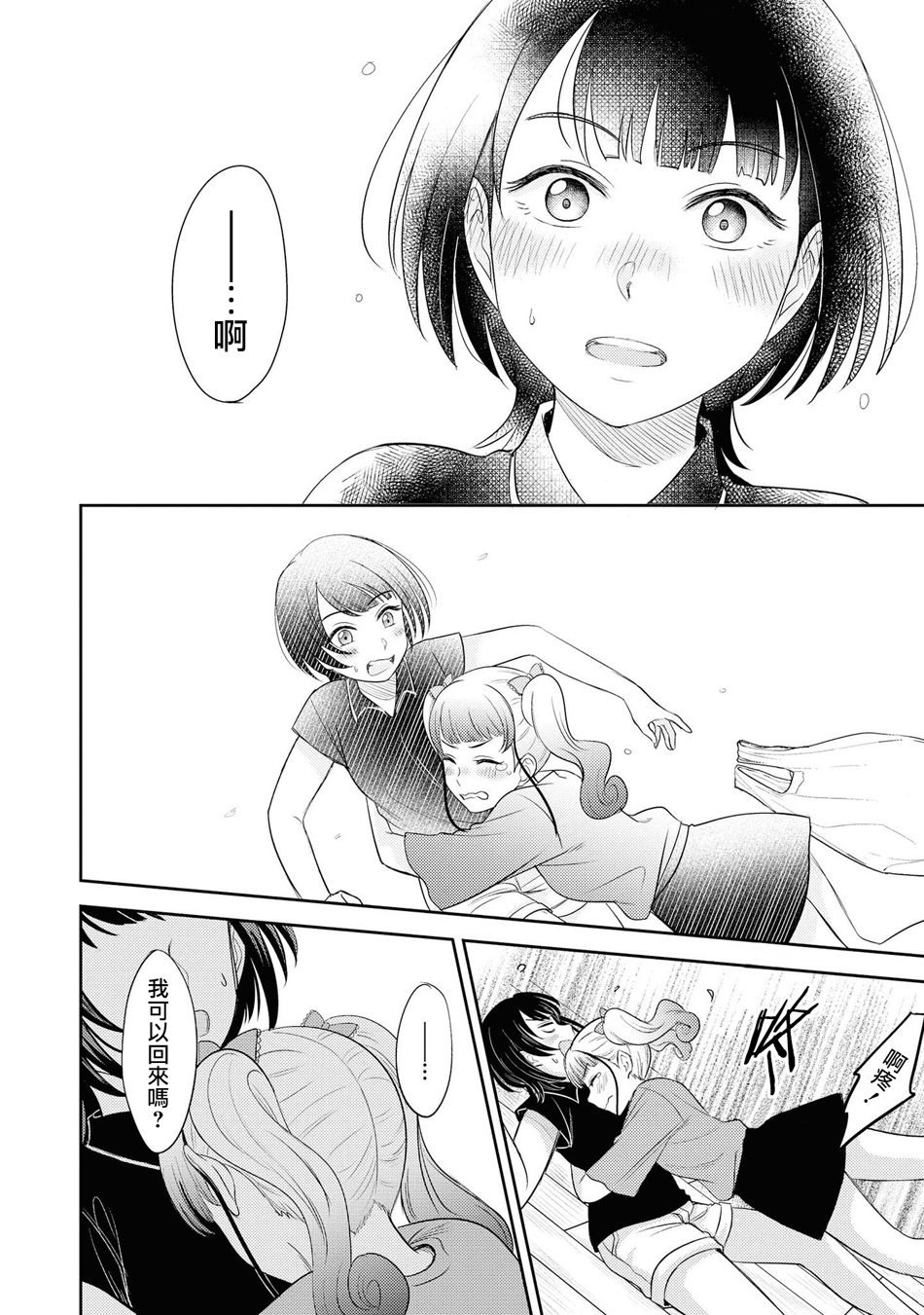 macaron偶像百合合集韩漫全集-身边的废柴无删减无遮挡章节图片 