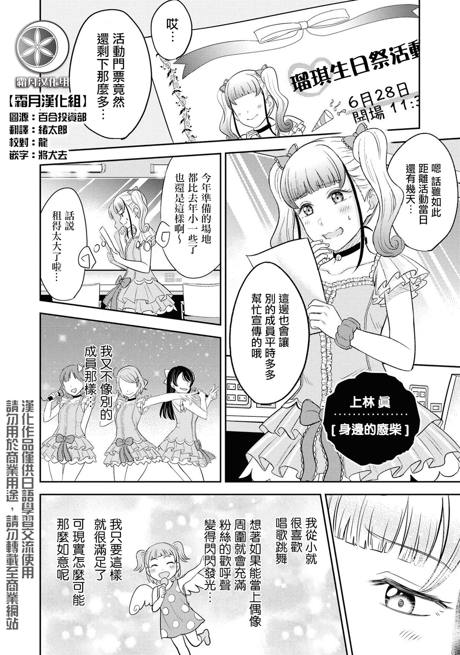macaron偶像百合合集韩漫全集-身边的废柴无删减无遮挡章节图片 