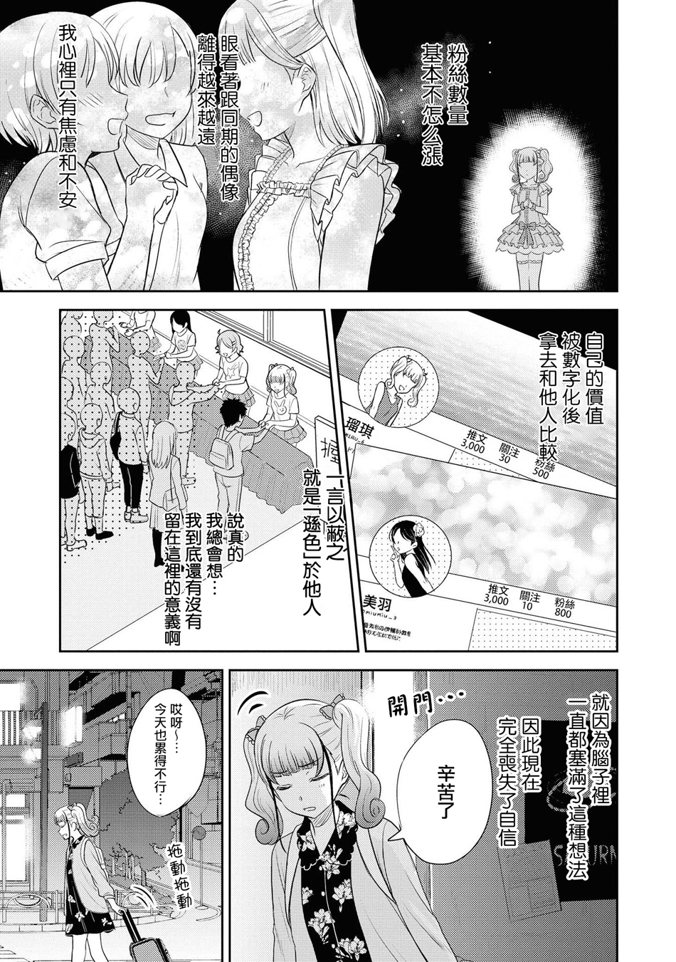 macaron偶像百合合集韩漫全集-身边的废柴无删减无遮挡章节图片 
