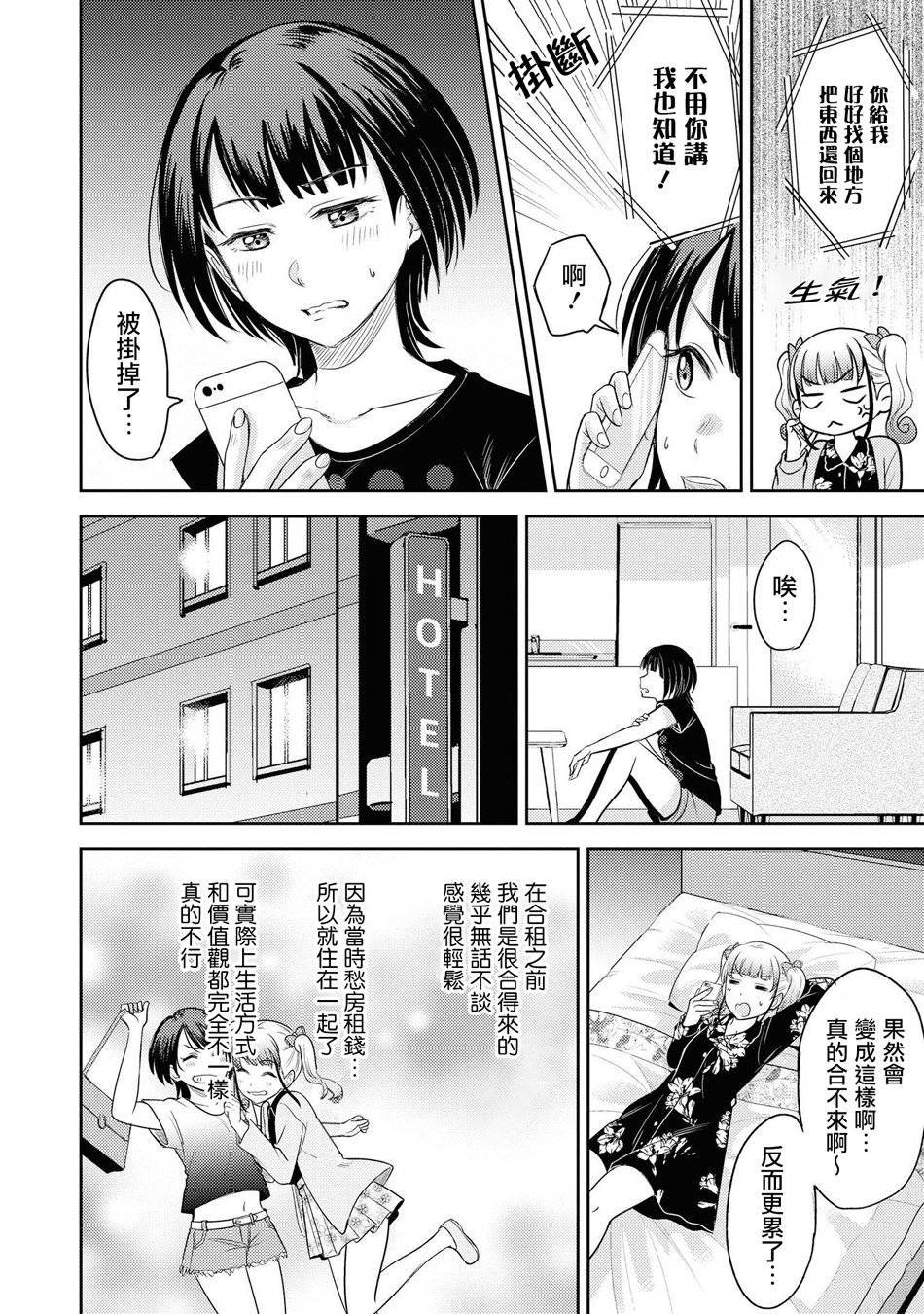 macaron偶像百合合集韩漫全集-身边的废柴无删减无遮挡章节图片 