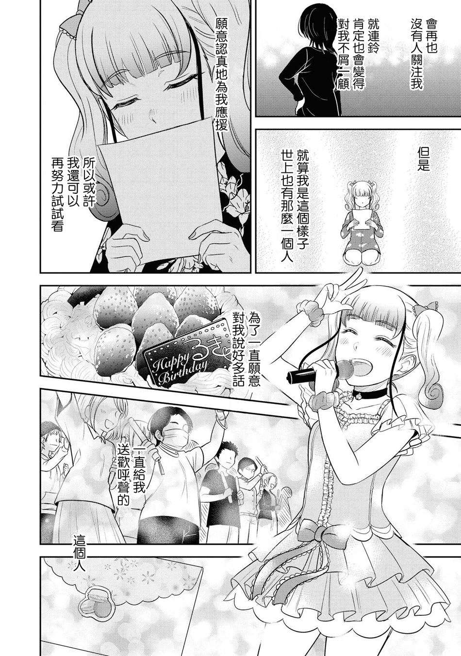 macaron偶像百合合集韩漫全集-身边的废柴无删减无遮挡章节图片 