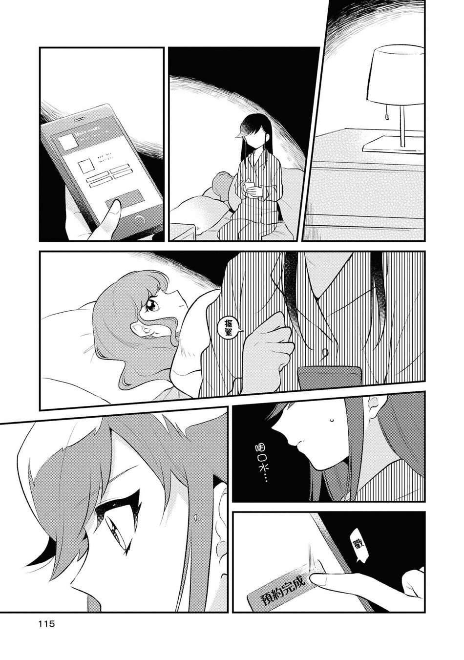 macaron偶像百合合集韩漫全集-那么远又那么近的你们无删减无遮挡章节图片 