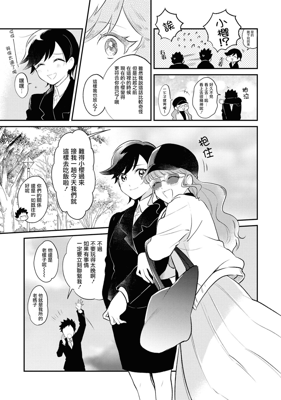 macaron偶像百合合集韩漫全集-那么远又那么近的你们无删减无遮挡章节图片 