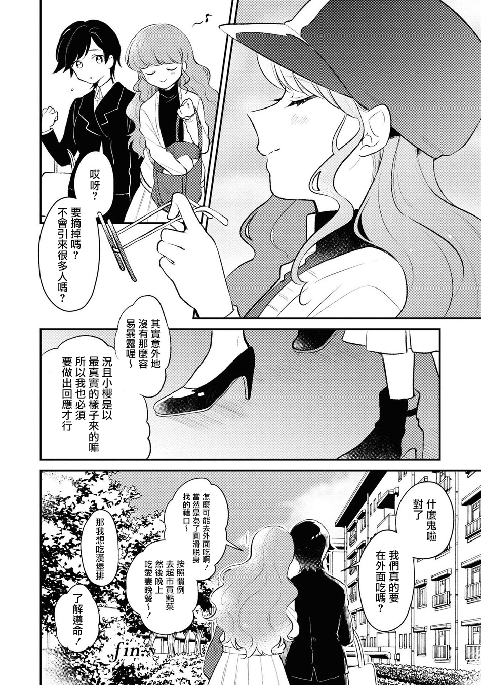 macaron偶像百合合集韩漫全集-那么远又那么近的你们无删减无遮挡章节图片 