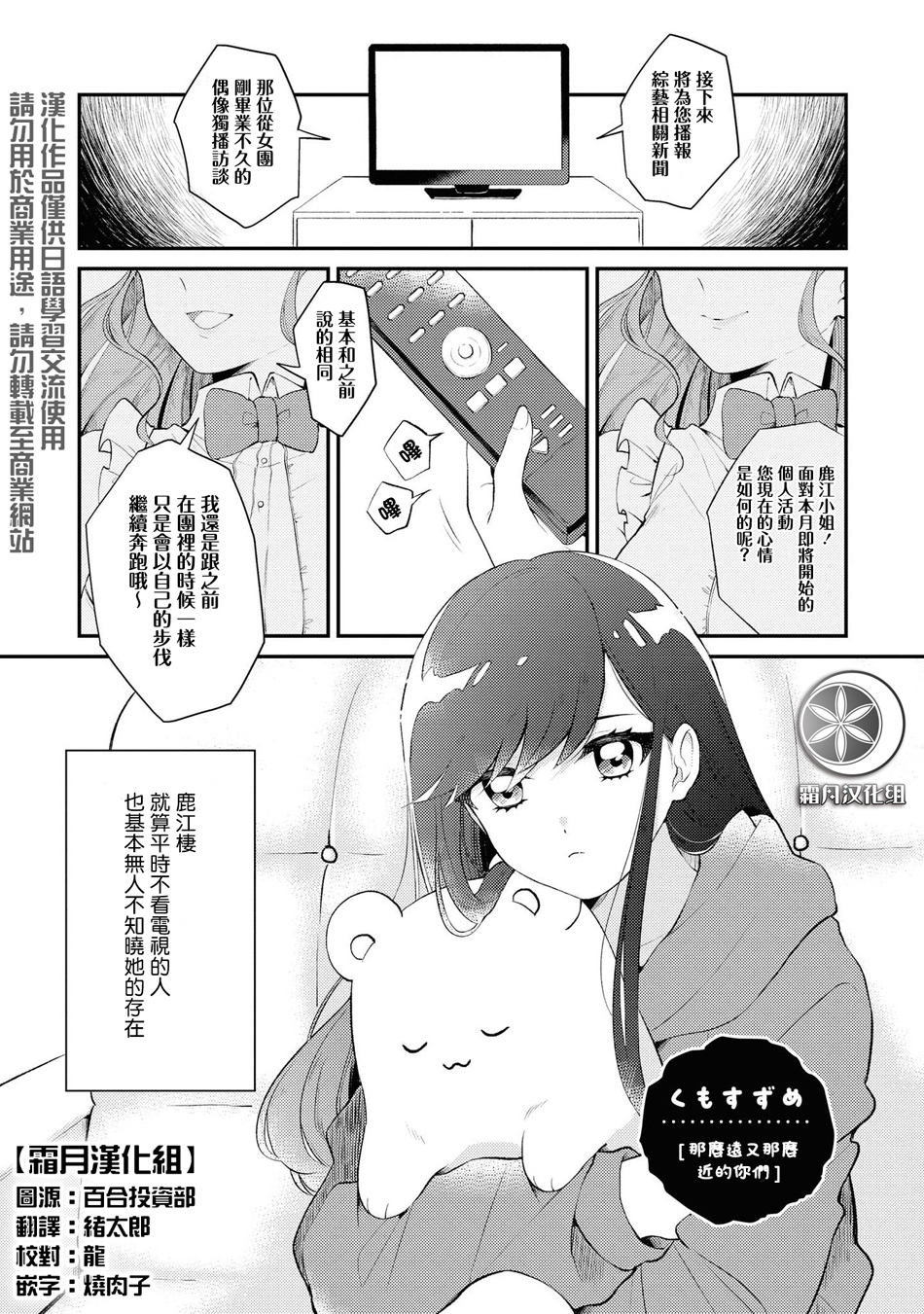 macaron偶像百合合集韩漫全集-那么远又那么近的你们无删减无遮挡章节图片 