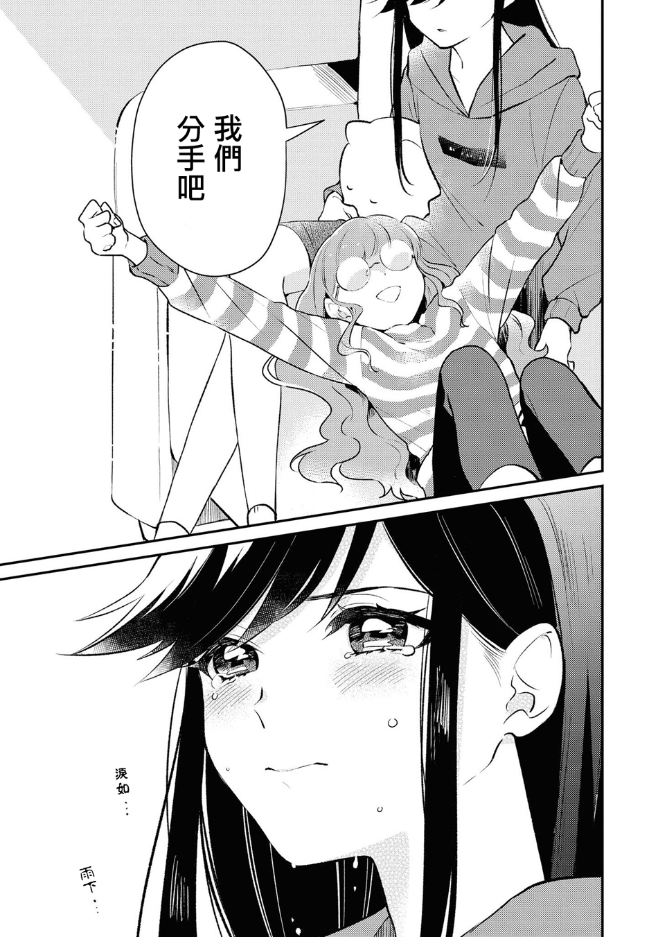 macaron偶像百合合集韩漫全集-那么远又那么近的你们无删减无遮挡章节图片 