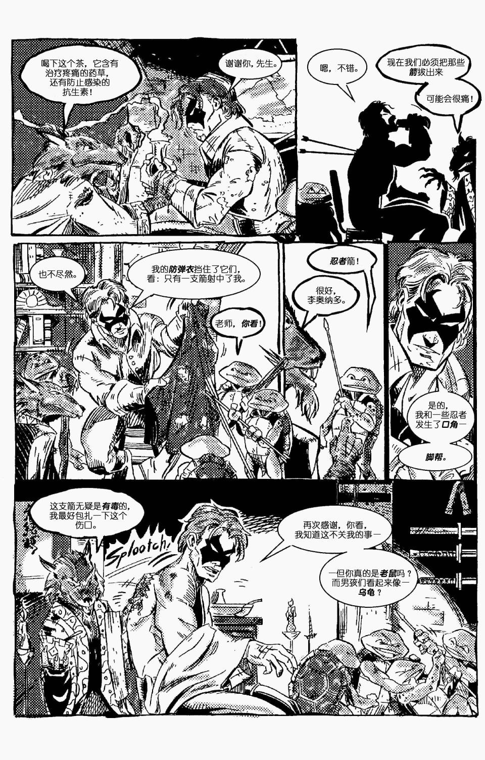 大爆炸漫画V2韩漫全集-第10卷无删减无遮挡章节图片 