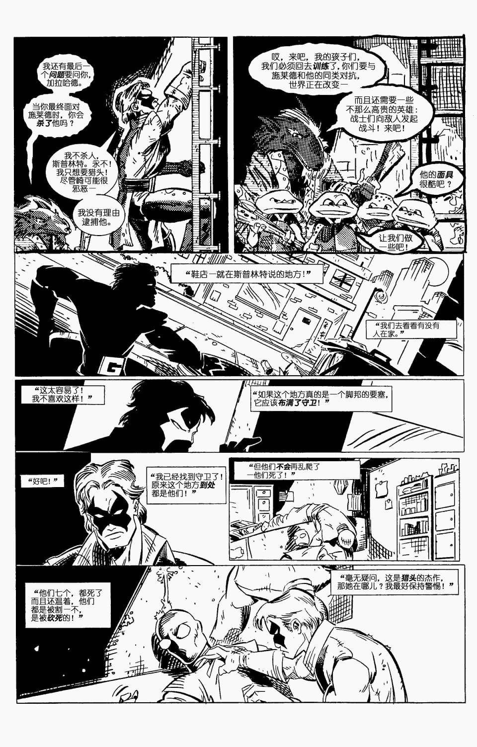 大爆炸漫画V2韩漫全集-第10卷无删减无遮挡章节图片 