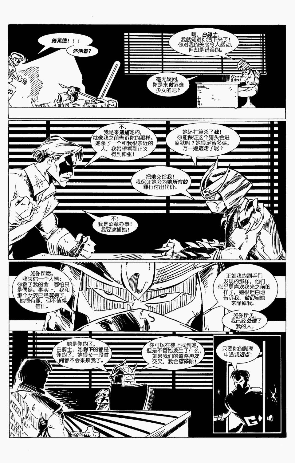 大爆炸漫画V2韩漫全集-第10卷无删减无遮挡章节图片 