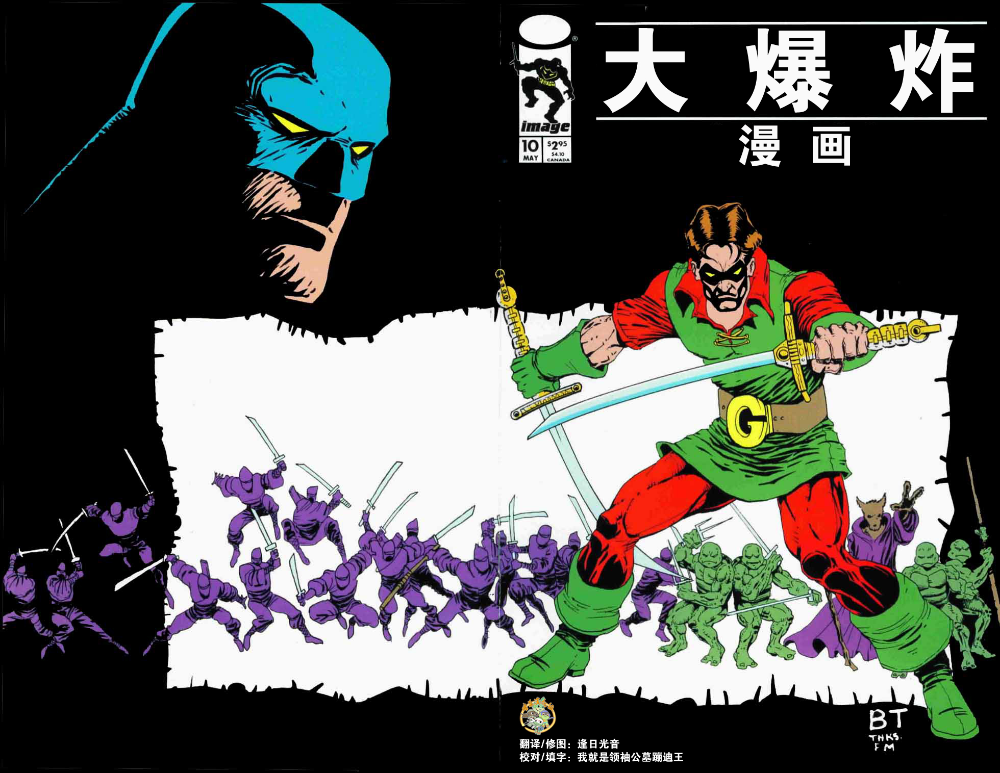 大爆炸漫画V2韩漫全集-第10卷无删减无遮挡章节图片 