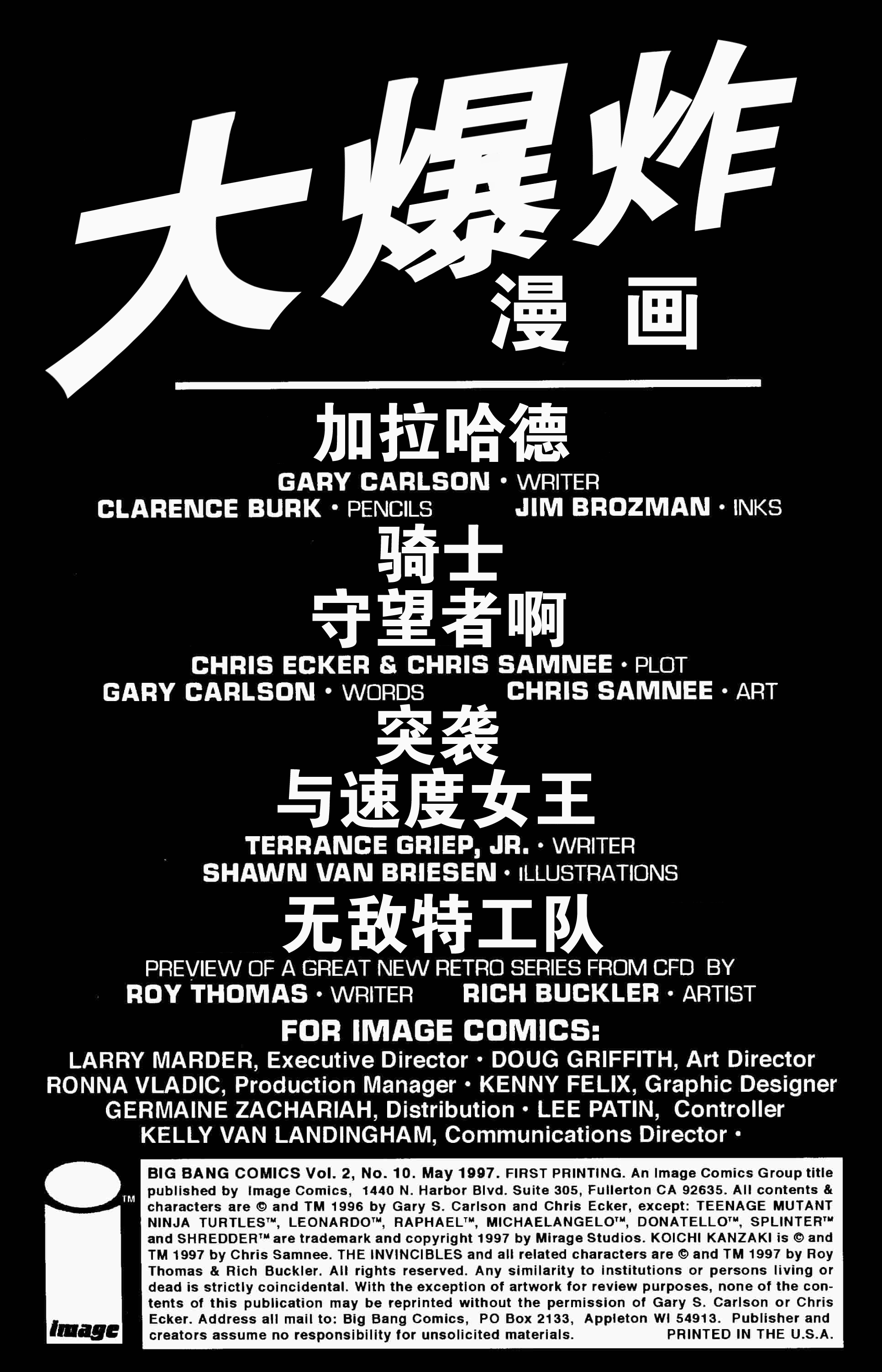 大爆炸漫画V2韩漫全集-第10卷无删减无遮挡章节图片 