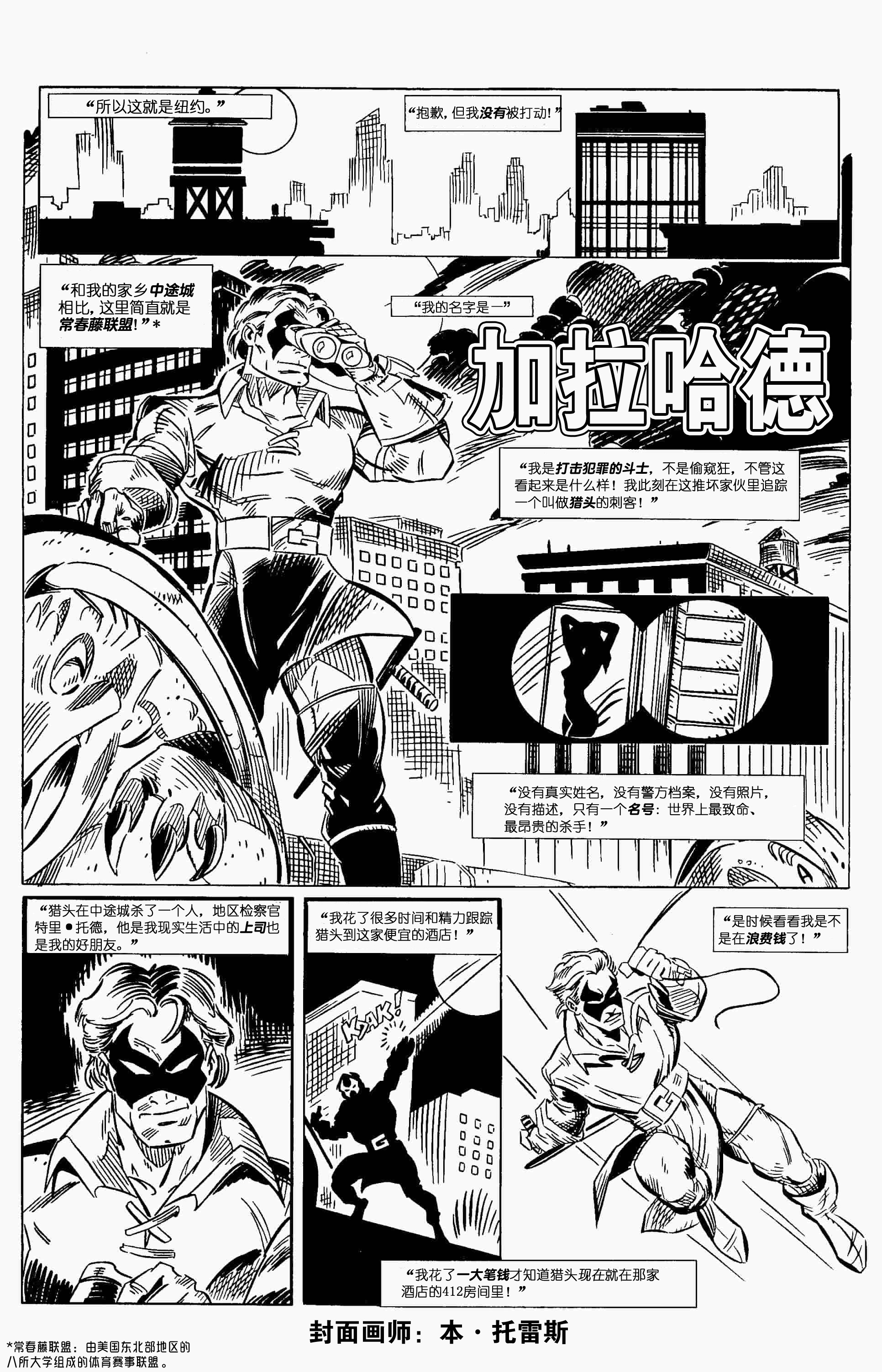 大爆炸漫画V2韩漫全集-第10卷无删减无遮挡章节图片 