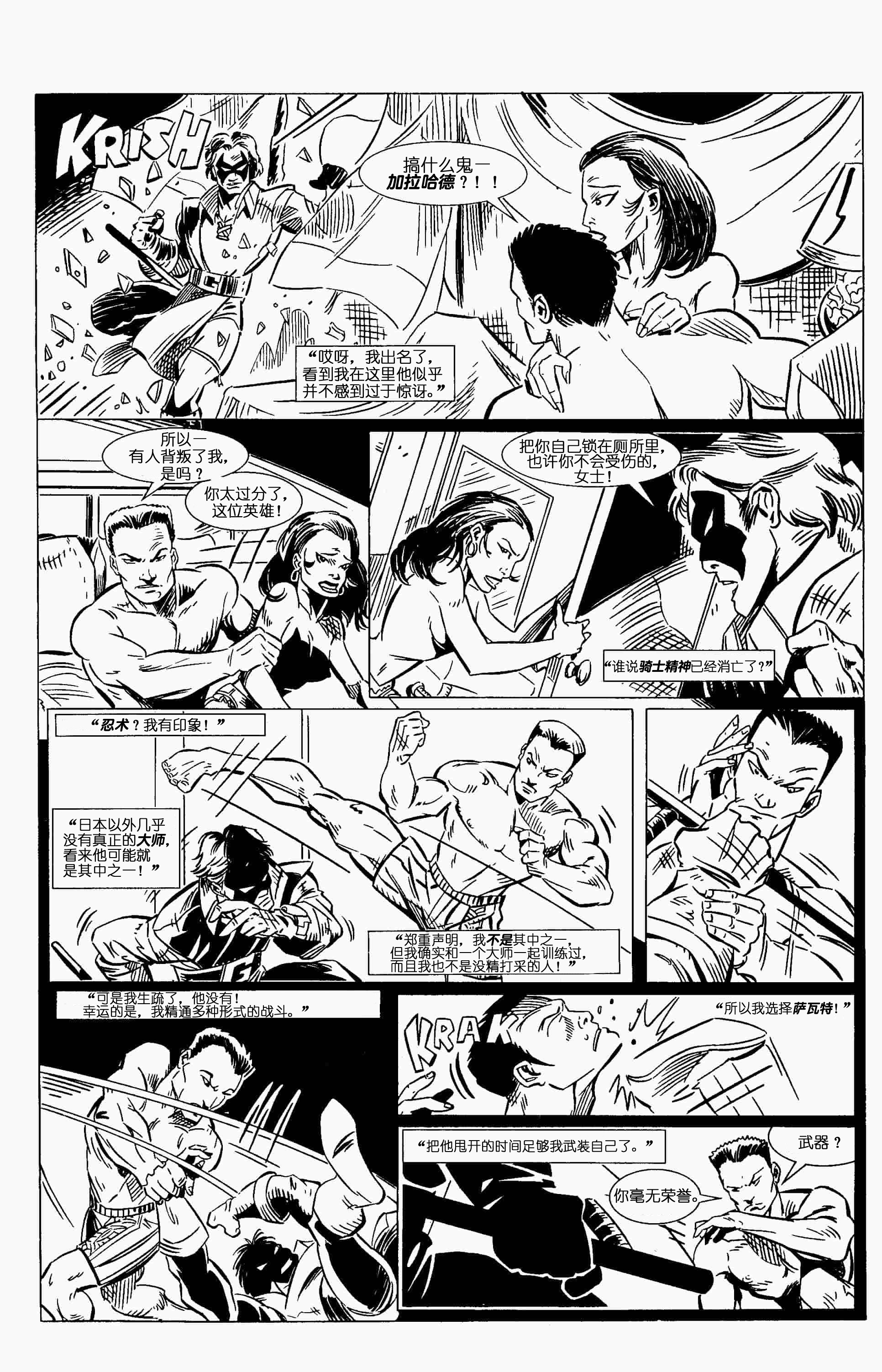 大爆炸漫画V2韩漫全集-第10卷无删减无遮挡章节图片 