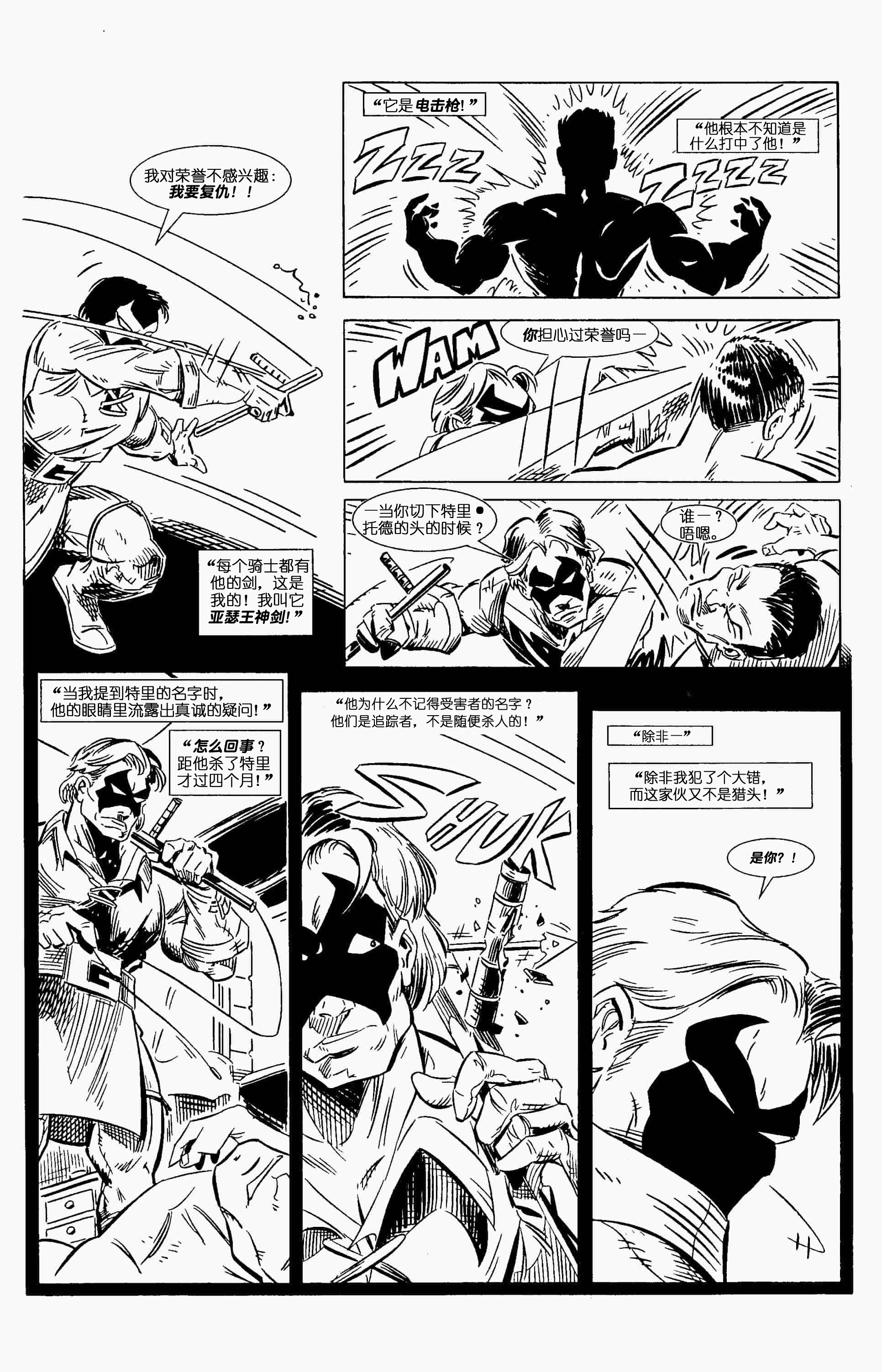 大爆炸漫画V2韩漫全集-第10卷无删减无遮挡章节图片 