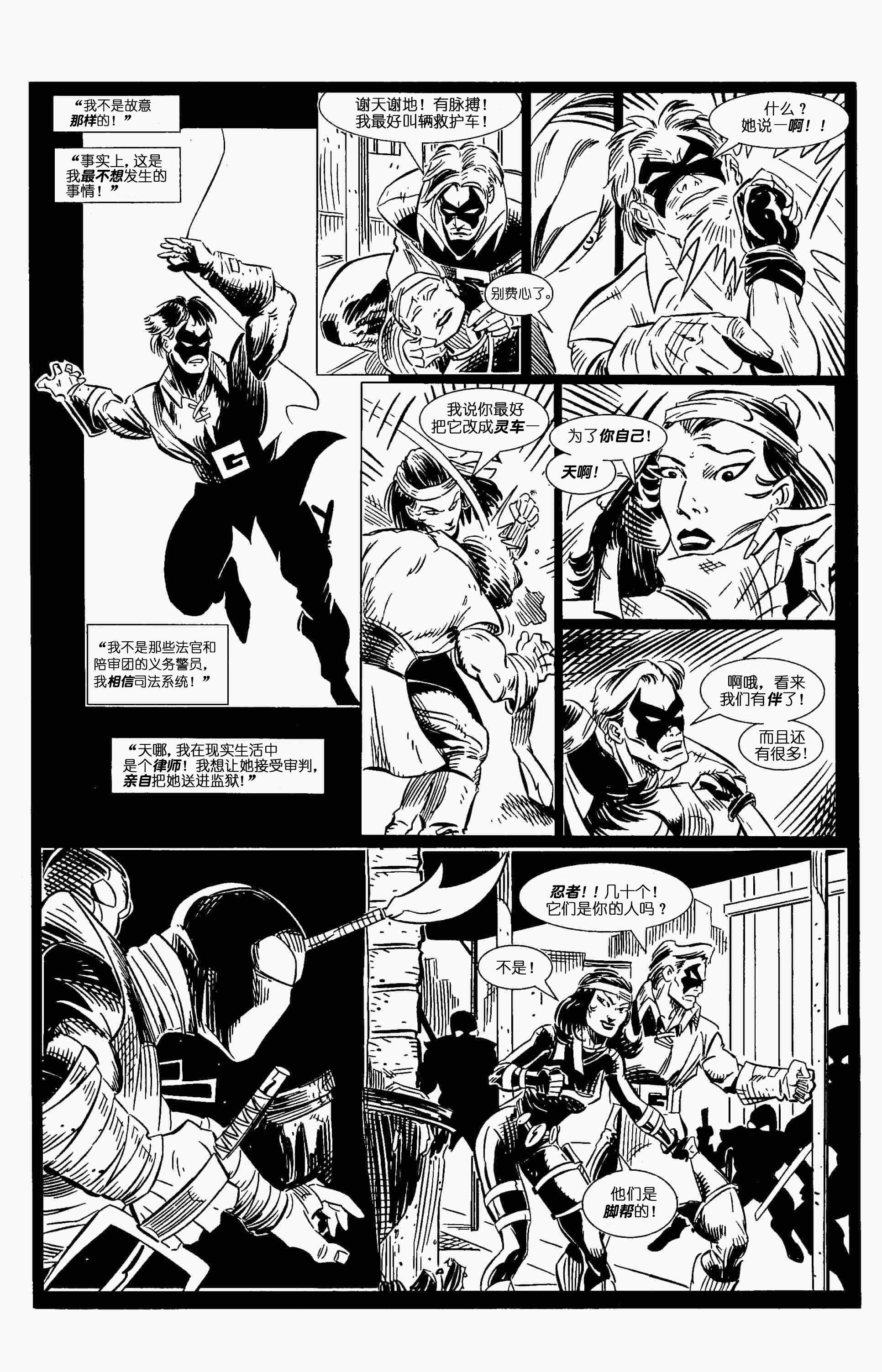 大爆炸漫画V2韩漫全集-第10卷无删减无遮挡章节图片 