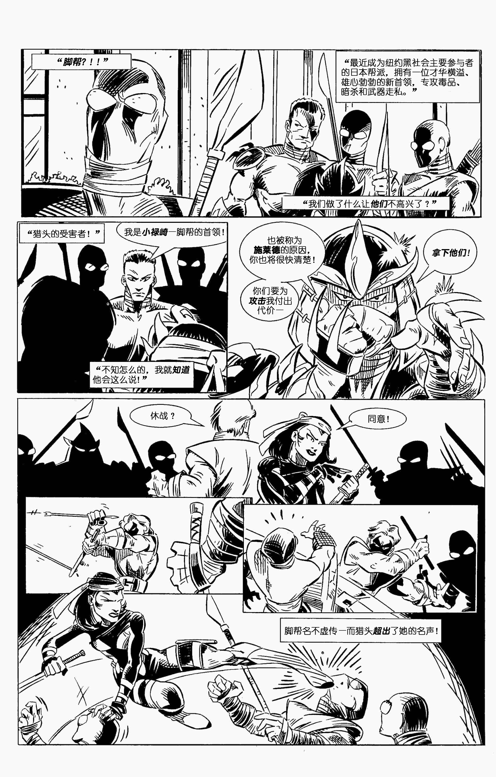 大爆炸漫画V2韩漫全集-第10卷无删减无遮挡章节图片 