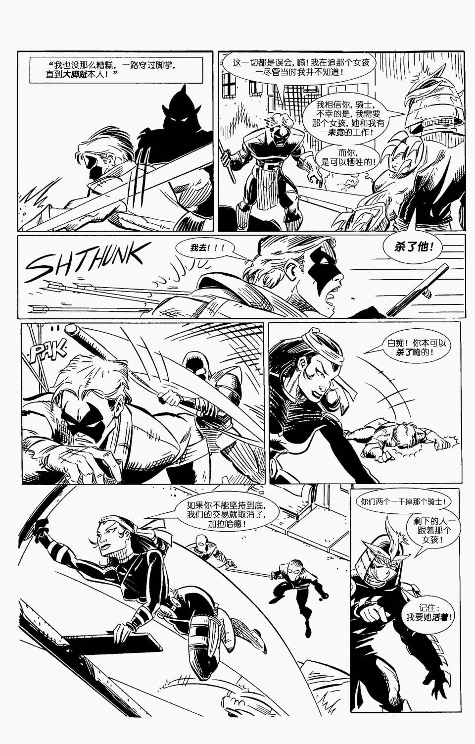 大爆炸漫画V2韩漫全集-第10卷无删减无遮挡章节图片 