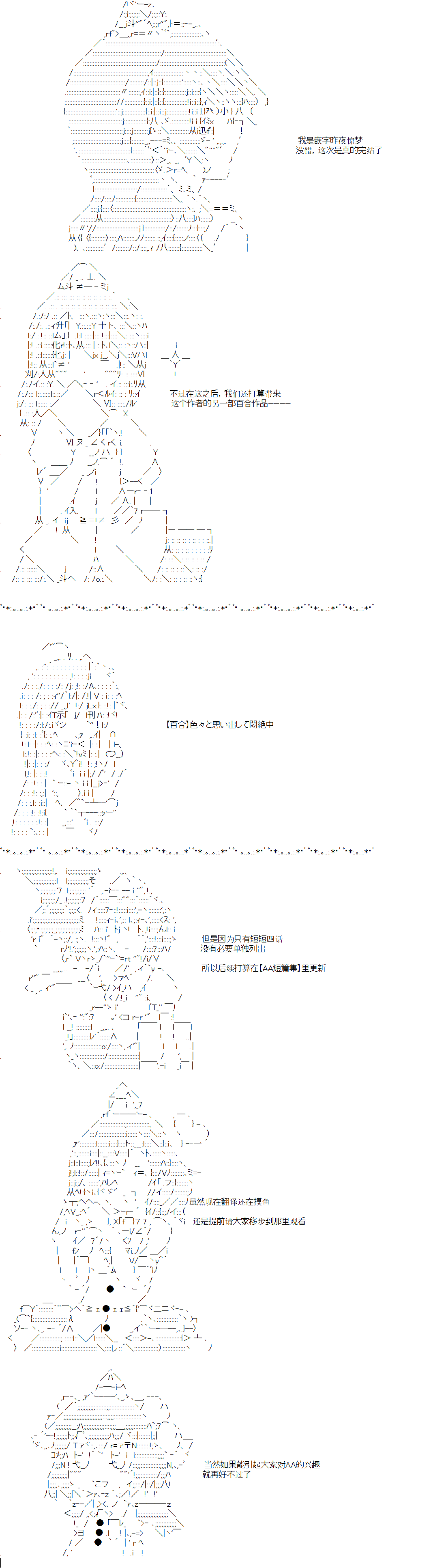 柊镜似乎喜欢初音未来韩漫全集-公告无删减无遮挡章节图片 