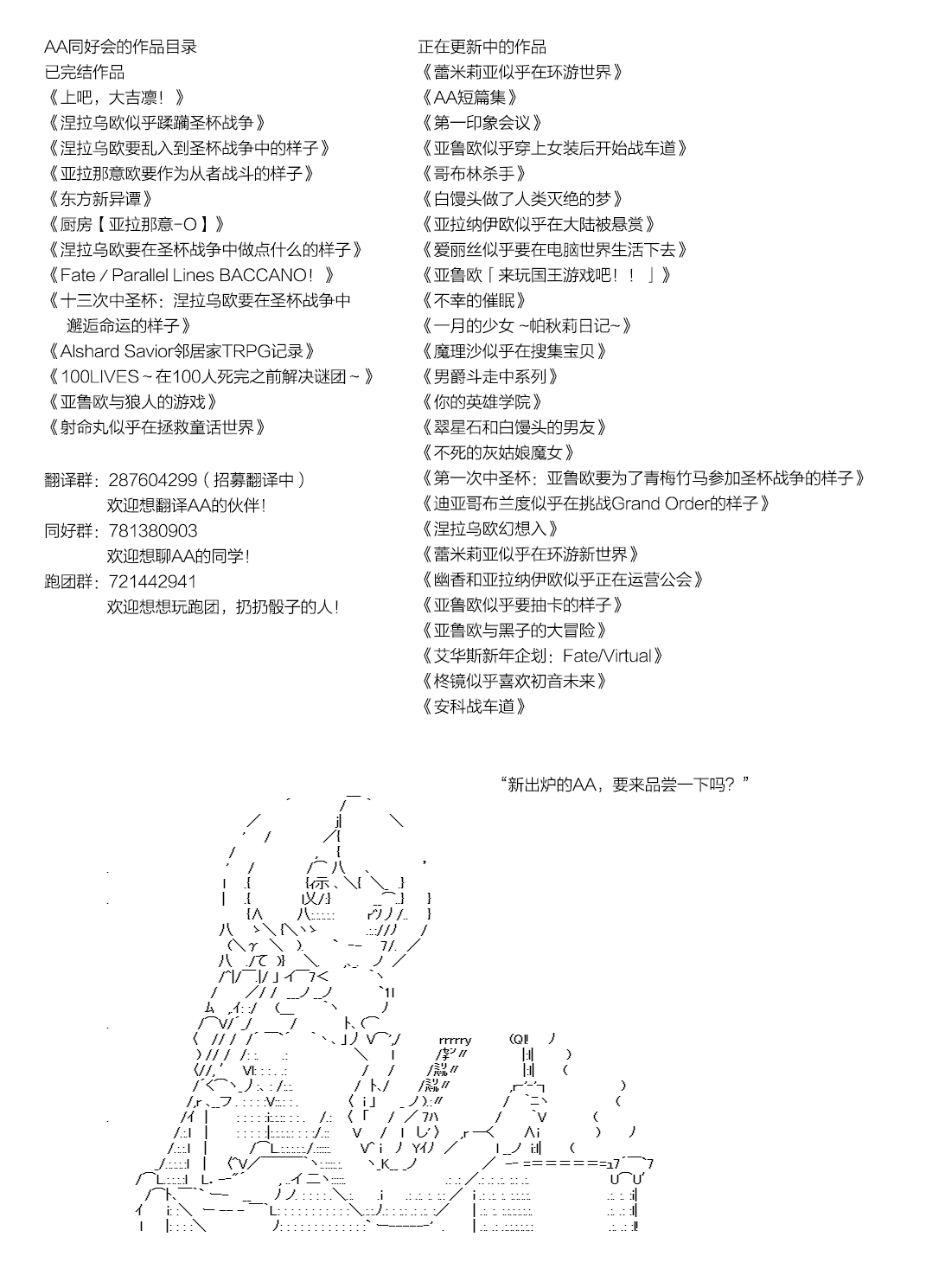 柊镜似乎喜欢初音未来韩漫全集-公告无删减无遮挡章节图片 