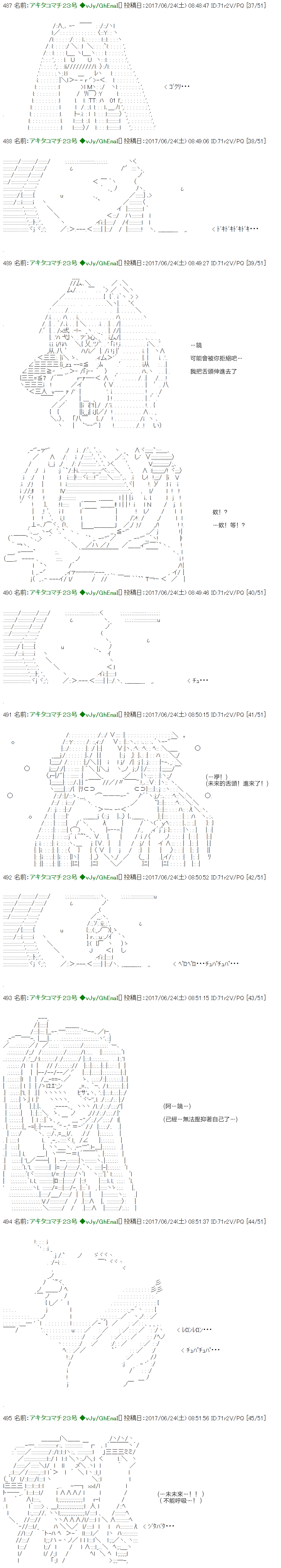 柊镜似乎喜欢初音未来韩漫全集-第15话无删减无遮挡章节图片 